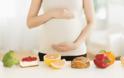 Εγκυμοσύνη: Τι πρέπει να προσέχετε στη διατροφή σας;
