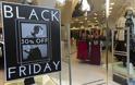 Black Friday 2018: Νέα καταστήματα συμμετέχουν στην «διάλυση» τιμών της «Μαύρης Παρασκευής» - Ολόκληρη η λίστα