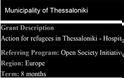 Λεφτά απο τον Soros σε Δήμο Θεσσαλονίκης, κέντρα προσφύγων, σκοπιανές οργανώσεις και κοινότητα ΛΟΑΤΚΙ - Φωτογραφία 5