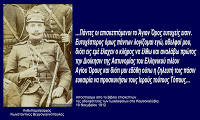 11298 - Ο πρώτος Έλληνας Αστυνόμος του Αγίου Όρους γράφει τις εντυπώσεις του στο βιβλίο επισκεπτών των Ιωασαφαίων στα Καυσοκαλύβια (19 Νοεμβρίου 1912) - Φωτογραφία 1
