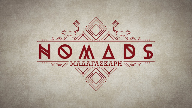 Nomads: Η αποκάλυψη για τον τελικό του show! - Φωτογραφία 1
