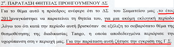 ΣΠΑΤΑ-ΑΡΤΕΜΙΣ: Κυρίες μου ποιος είναι τελικά ο «συκοφάντης» ; - Φωτογραφία 5