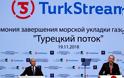 Deutsche Welle: Ποιος κερδίζει και ποιος χάνει από τον TurkStream