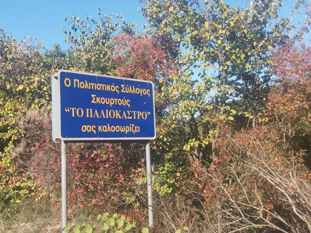 ΣΚΟΥΡΤΟΥ: Καλό απόγευμα... - Φωτογραφία 18