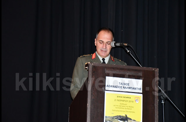 Σε εκδήλωση της 33 Ταξιαρχίας ο π. Υπουργός Άμυνας Ευάγγελος Μεϊμαράκης - Φωτογραφία 19