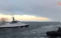 Σοβαρό επεισόδιο στη Μαύρη Θάλασσα: Το ρωσικό λιμενικό άνοιξε πυρ εναντίον ουκρανικού πολεμικού σκάφους - Φωτογραφία 1