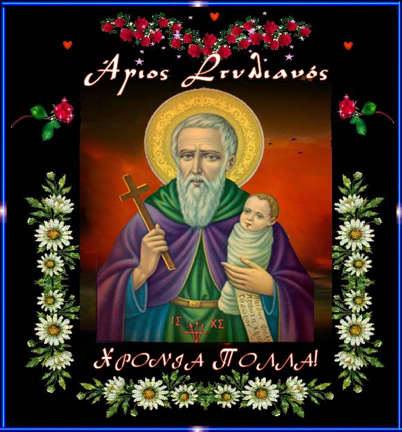 Άγιος Στυλιανός: O άγιος της αγκαλιάς που χαρίζει και “στεργιώνει” τα παιδιά - Φωτογραφία 1
