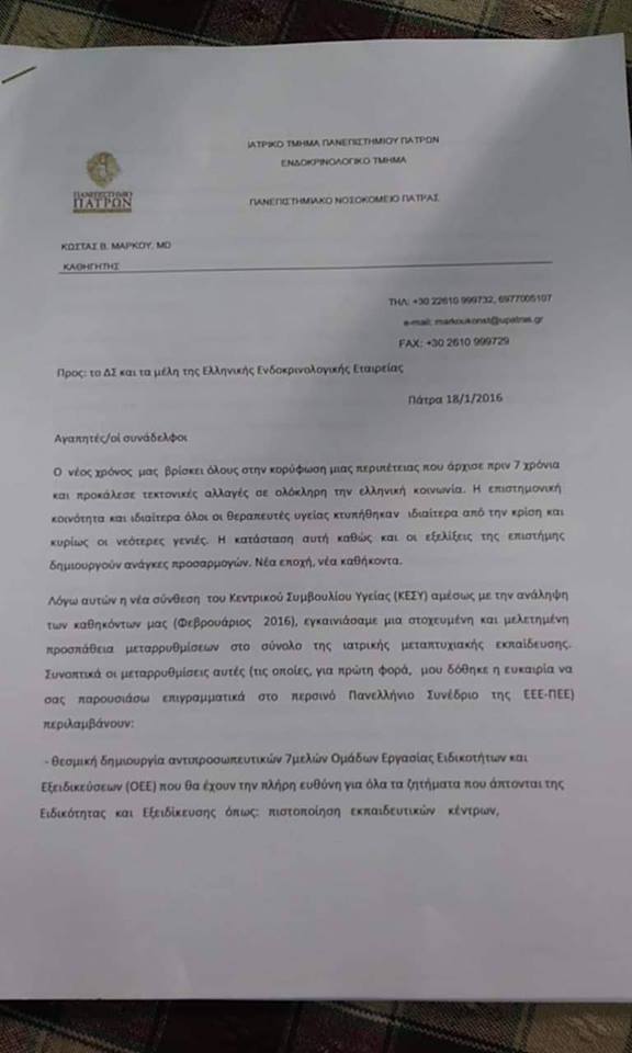 «Σφαγή» για τη διαχείριση του Διαβήτη - Φωτογραφία 2