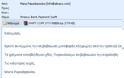 Νέα πιο επικίνδυνα spam e-mails κλέβουν κωδικούς e-banking και κλειδώνουν τα PC - Φωτογραφία 2