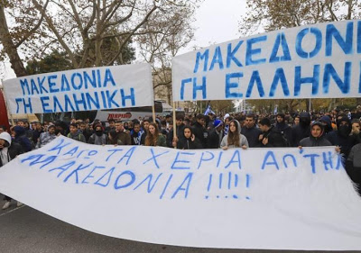 Συνεχής ενημέρωση: Μαθητικές καταλήψεις και συλλαλητήρια για τη Μακεδονία - Φωτογραφία 1