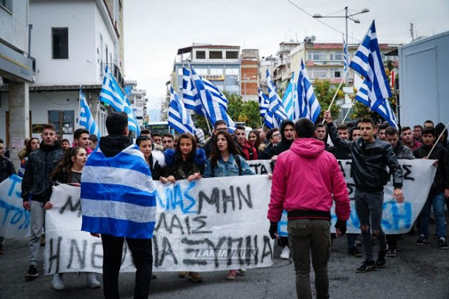 Μαθητές Λαμίας: «Δεν είμαστε φασίστες. Είμαστε Έλληνες που αγαπάμε την πατρίδα μας» (Βίντεο) - Φωτογραφία 1