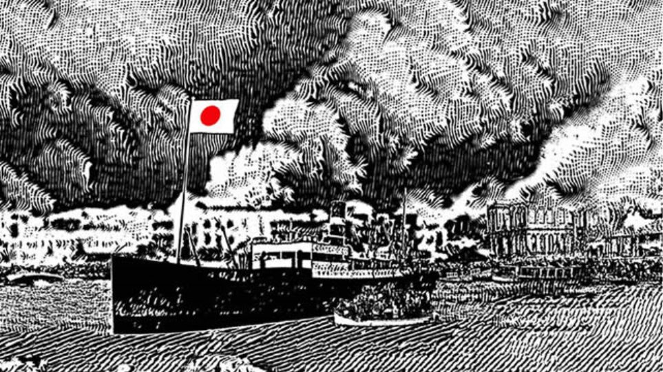 Καταστροφή Σμύρνης: Ο Ιάπωνας καπετάνιος που έσωσε 825 Έλληνες και Αρμένιους - Φωτογραφία 1