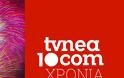 10 Χρόνια tvnea.com: Μία δεκαετία, άπειρα συναισθήματα!