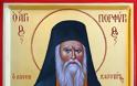 Άγιος Πορφύριος: «Όπως αναζητάτε τον καλύτερο γιατρό, το ίδιο να κάνετε και για τον πνευματικό»