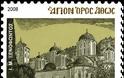 11343 - Γραμματόσημα με θέμα την Ιερά Μονή Ξενοφώντος - Φωτογραφία 3