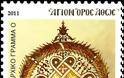 11343 - Γραμματόσημα με θέμα την Ιερά Μονή Ξενοφώντος - Φωτογραφία 4