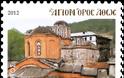 11343 - Γραμματόσημα με θέμα την Ιερά Μονή Ξενοφώντος - Φωτογραφία 5