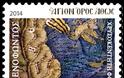 11343 - Γραμματόσημα με θέμα την Ιερά Μονή Ξενοφώντος - Φωτογραφία 7