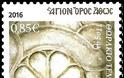 11343 - Γραμματόσημα με θέμα την Ιερά Μονή Ξενοφώντος - Φωτογραφία 9