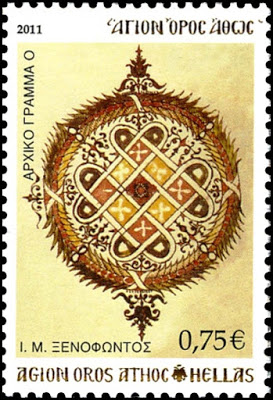 11343 - Γραμματόσημα με θέμα την Ιερά Μονή Ξενοφώντος - Φωτογραφία 4