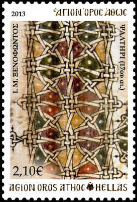 11343 - Γραμματόσημα με θέμα την Ιερά Μονή Ξενοφώντος - Φωτογραφία 6