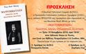 Το νέο Βιβλίο του ΝΙΚΟΥ Θ. ΜΗΤΣΗ για την οικογένεια των ΜΑΥΡΟΜΜΑΤΑΙΩΝ από την ΚΑΤΟΥΝΑ παρουσιάζεται στην ΑΘΗΝΑ | τρίτη 18.12.2018 - Φωτογραφία 1