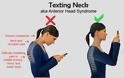 Τι είναι το Text Neck και πώς μπορείτε να το αντιμετωπίσετε