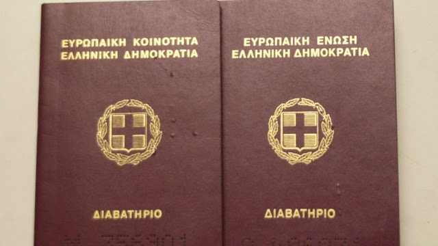 Η Ελλάδα είναι μέσα στην πρώτη 5άδα με τα πιο δυνατά διαβατήρια του κόσμου - Φωτογραφία 1