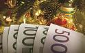 Ποιοι θα πάρουν χρήματα πριν τα Χριστούγεννα (λίστα)