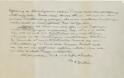 Τρία εκατ. δολάρια για το «γράμμα του Θεού» του Einstein - Φωτογραφία 3