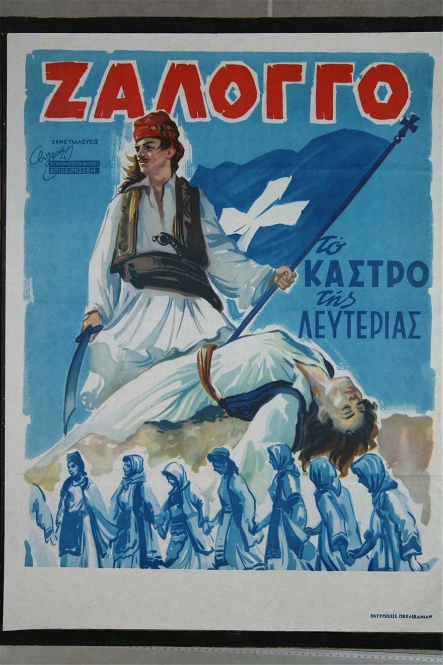 Ο χορός του Ζαλόγγου: Τα γεγονότα και οι αναθεωρητικές απόψεις ελλήνων ιστορικών - Φωτογραφία 6