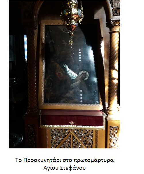 Αφιέρωμα στον Άγιο Σπυρίδωνα και το θαύμα του Αγίου στο Μητροπολιτικό Ιερό Ναό Μεσολογγίου - Φωτογραφία 6