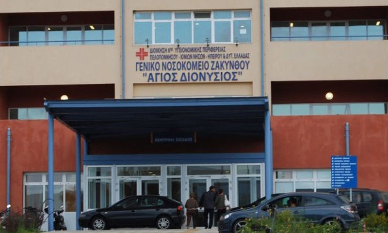 Νοσοκομείο Ζακύνθου: παραιτήθηκε σύσσωμο το επιστημονικό συμβούλιο διαμαρτυρόμενο για τις ελλείψεις - Φωτογραφία 1