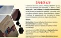 ΠΑΛΑΙΡΟΣ: Παρουσίαση του βιβλίου του Δημήτρη Τριαντακωνσταντή: «Καλά Νιάτα Καλά Γεράματα» | Παρασκευή 28 Δεκεμβρίου 2018 - Φωτογραφία 1