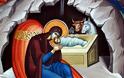 Ομιλία για τη «Θεία Ενανθρώπιση» στον Άγιο Νικόλαο Βόνιτσας