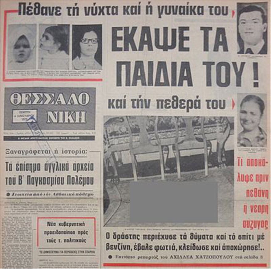 Βασίλης Λυμπέρης: Ο τελευταίος θανατοποινίτης που εκτελέστηκε στην Ελλάδα (1972) - Φωτογραφία 3