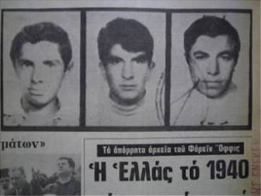 Βασίλης Λυμπέρης: Ο τελευταίος θανατοποινίτης που εκτελέστηκε στην Ελλάδα (1972) - Φωτογραφία 4