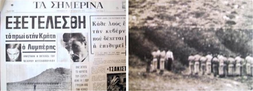 Βασίλης Λυμπέρης: Ο τελευταίος θανατοποινίτης που εκτελέστηκε στην Ελλάδα (1972) - Φωτογραφία 6