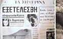 Βασίλης Λυμπέρης: Ο τελευταίος θανατοποινίτης που εκτελέστηκε στην Ελλάδα (1972) - Φωτογραφία 6