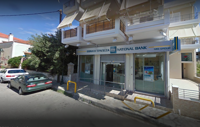 Kλείνει το κατάστημα της Εθνικής Τράπεζας στον ΑΣΤΑΚΟ - Φωτογραφία 1