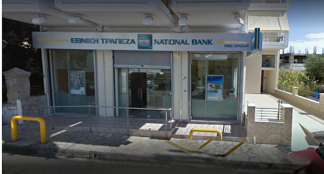 Kλείνει το κατάστημα της Εθνικής Τράπεζας στον ΑΣΤΑΚΟ - Φωτογραφία 2