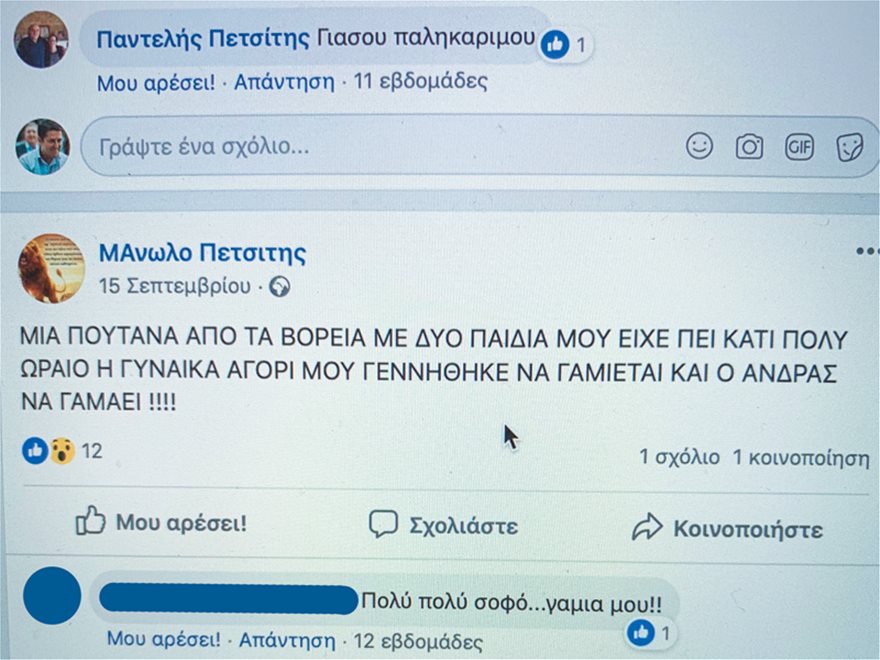 Μανώλο Πετσίτης: Από την Καισαριανή στη σούπερ βίλα με πισίνα της Βαρυμπόμπης - Φωτογραφία 10