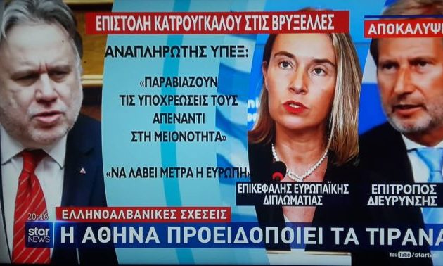 Ελληνική «αντεπίθεση» στις Αλβανικές προκλήσεις  – Το ΥΠΕΞ κατήγγειλε στην ΕΕ τις παραβιάσεις των δικαιωμάτων της Ελληνικής Μειονότητας - Φωτογραφία 1