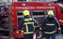 Κύπρος: Αυτονόμηση Πυροσβεστικής Υπηρεσίας με απόφαση Υπουργικού