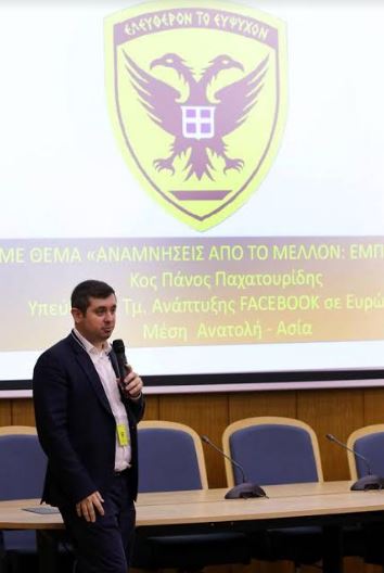 Ομιλία στο ΓΕΣ με Θέμα «Αναμνήσεις από το μέλλον: Εμπειρίες Ηγεσίας» - Φωτογραφία 5