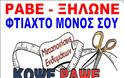 Νέα δράση στο Κέντρο Εργασίας Αναπήρων: Κόψε – Ράψε ή … Φτιάχ’ το μόνος σου! - Φωτογραφία 2