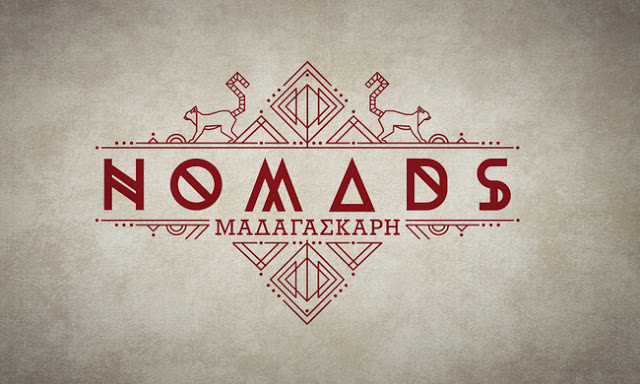 Η ανακοίνωση για τον τελικό του Nomads – Μάθετε τις λεπτομέρειες... - Φωτογραφία 1