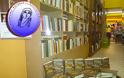 Ο Σύλλογος Γυναικών Αστακού ευχαριστεί θερμά το βιβλιοπωλείο Βιβλιοδρόμιο και ιδιαιτέρως τον κ. Βαγγέλη Δεστούνη
