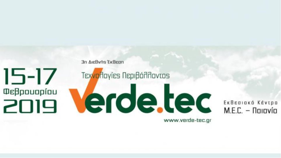 Verde Tec 2019: Στο επίκεντρο κυκλική οικονομία και smart cities - Φωτογραφία 1