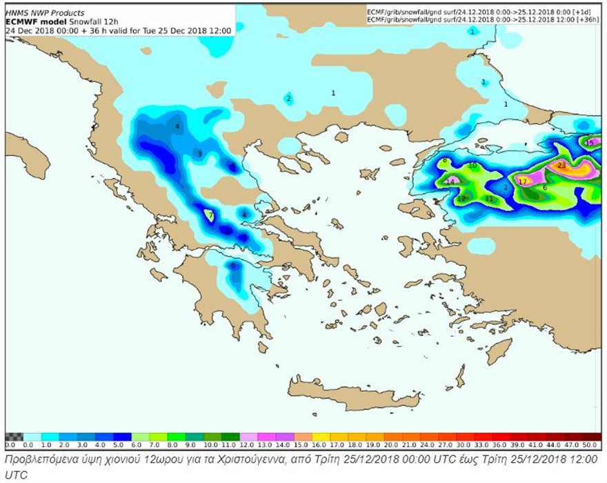 Η κακοκαιρία ξεκίνησε: Ποιες περιοχές θα κάνουν «λευκά» Χριστούγεννα - Δείτε χάρτες - Φωτογραφία 2